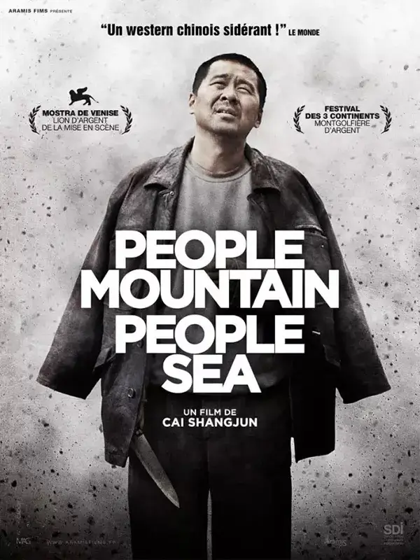 一个人的人山人海