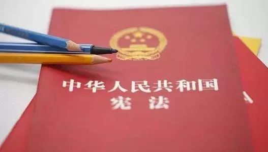 全面依法治国